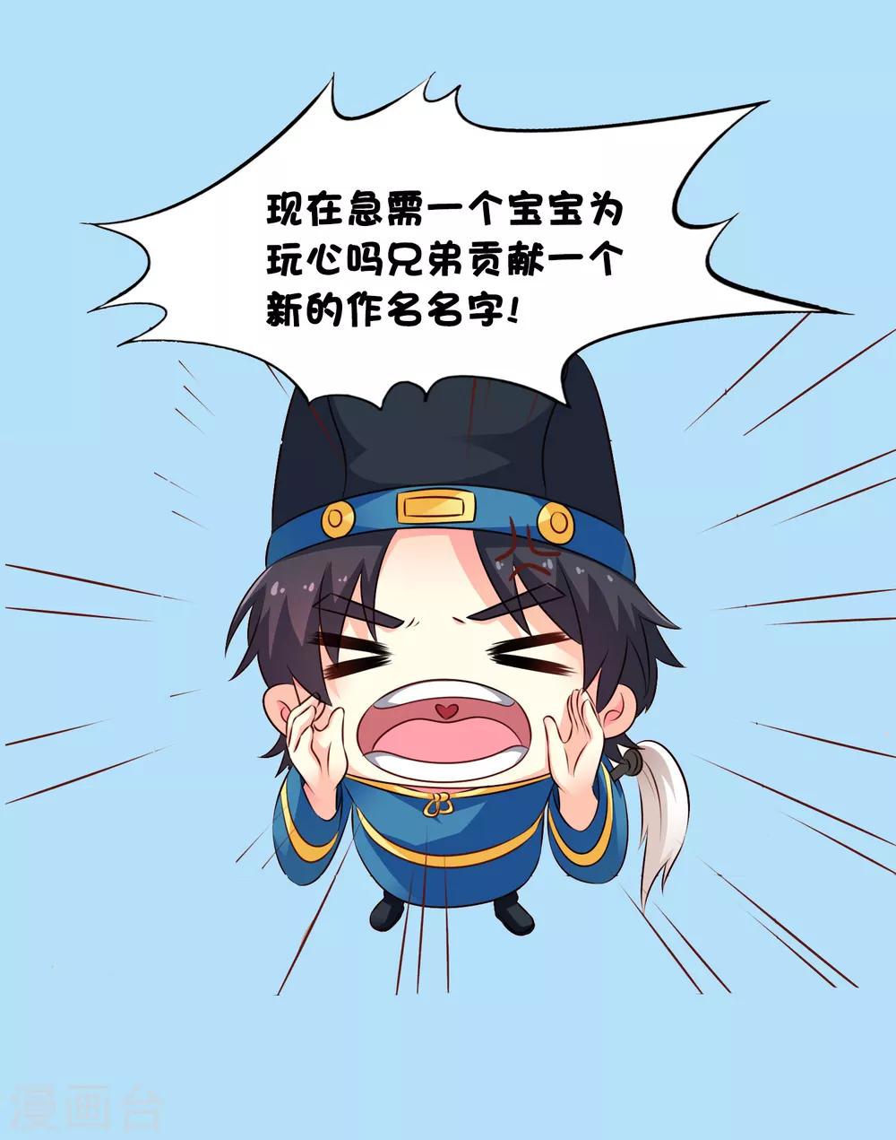 玩心剧组求帮改名-第106话