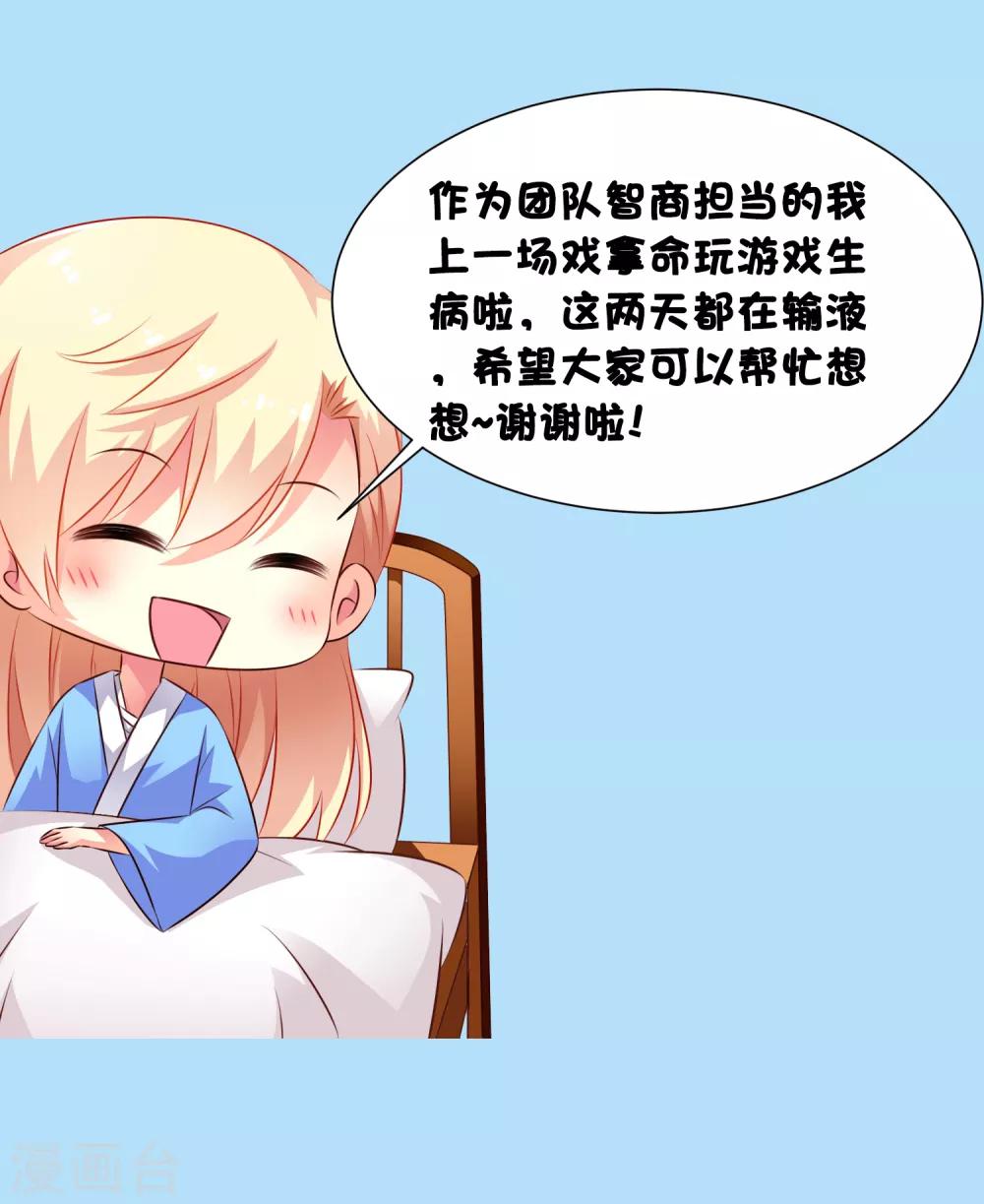 玩心剧组求帮改名-第106话