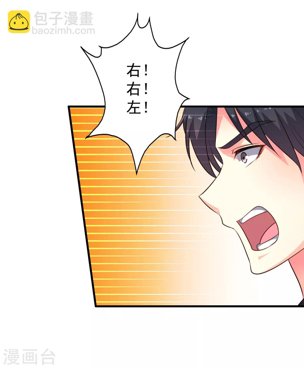 第66话 林臻你听我的好吗？-第108话