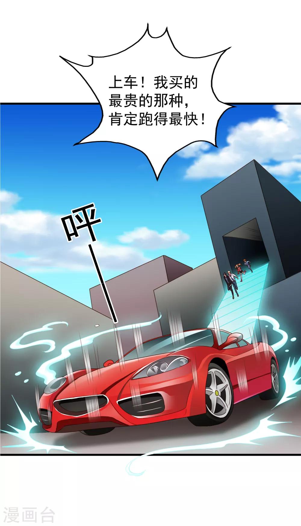 第66话 林臻你听我的好吗？-第108话