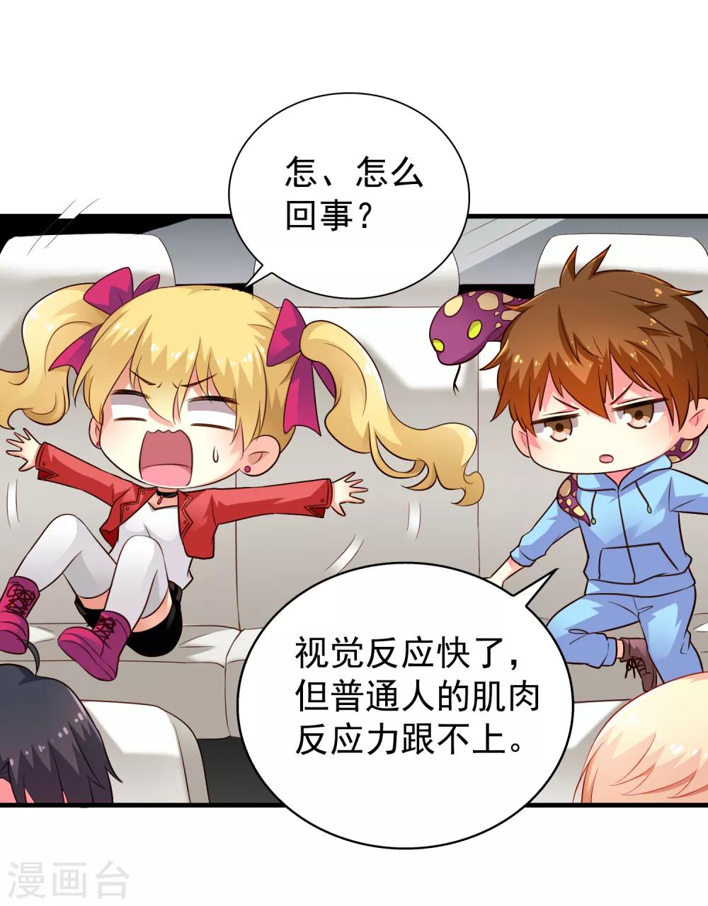 第66话 林臻你听我的好吗？-第108话