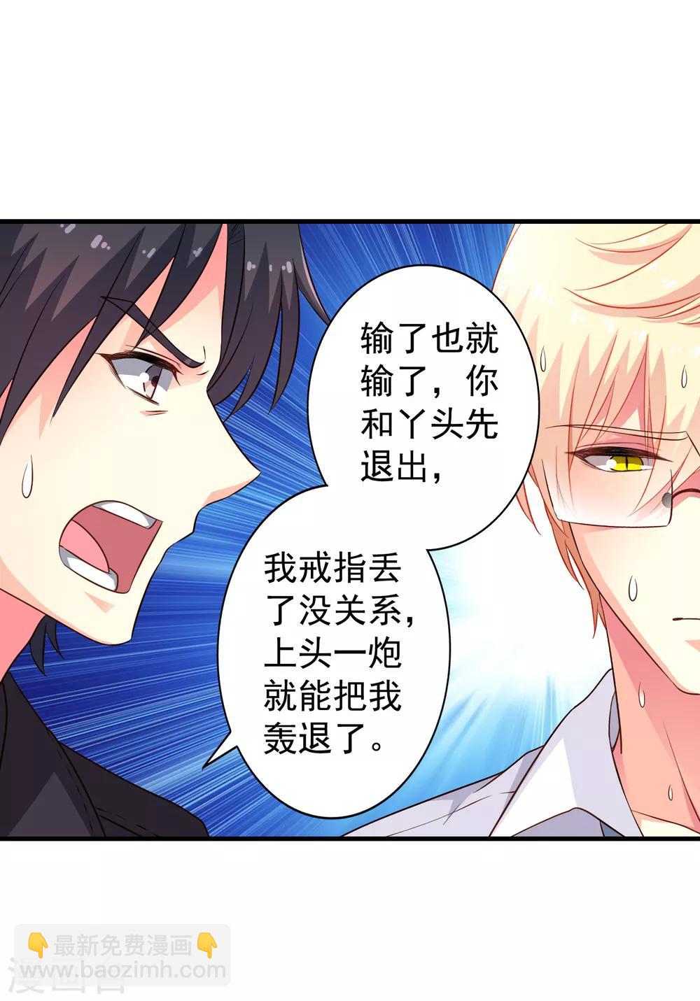 第66话 林臻你听我的好吗？-第108话