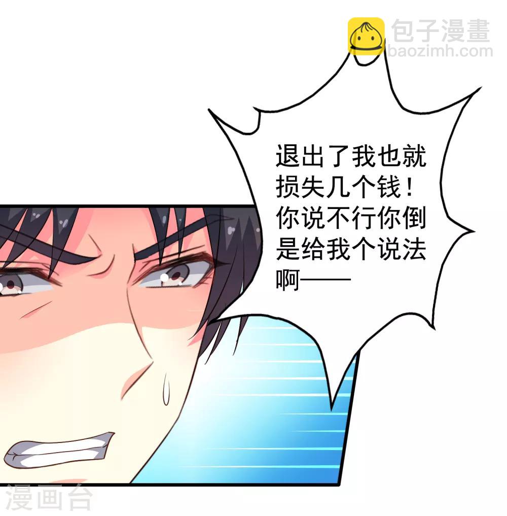 第66话 林臻你听我的好吗？-第108话