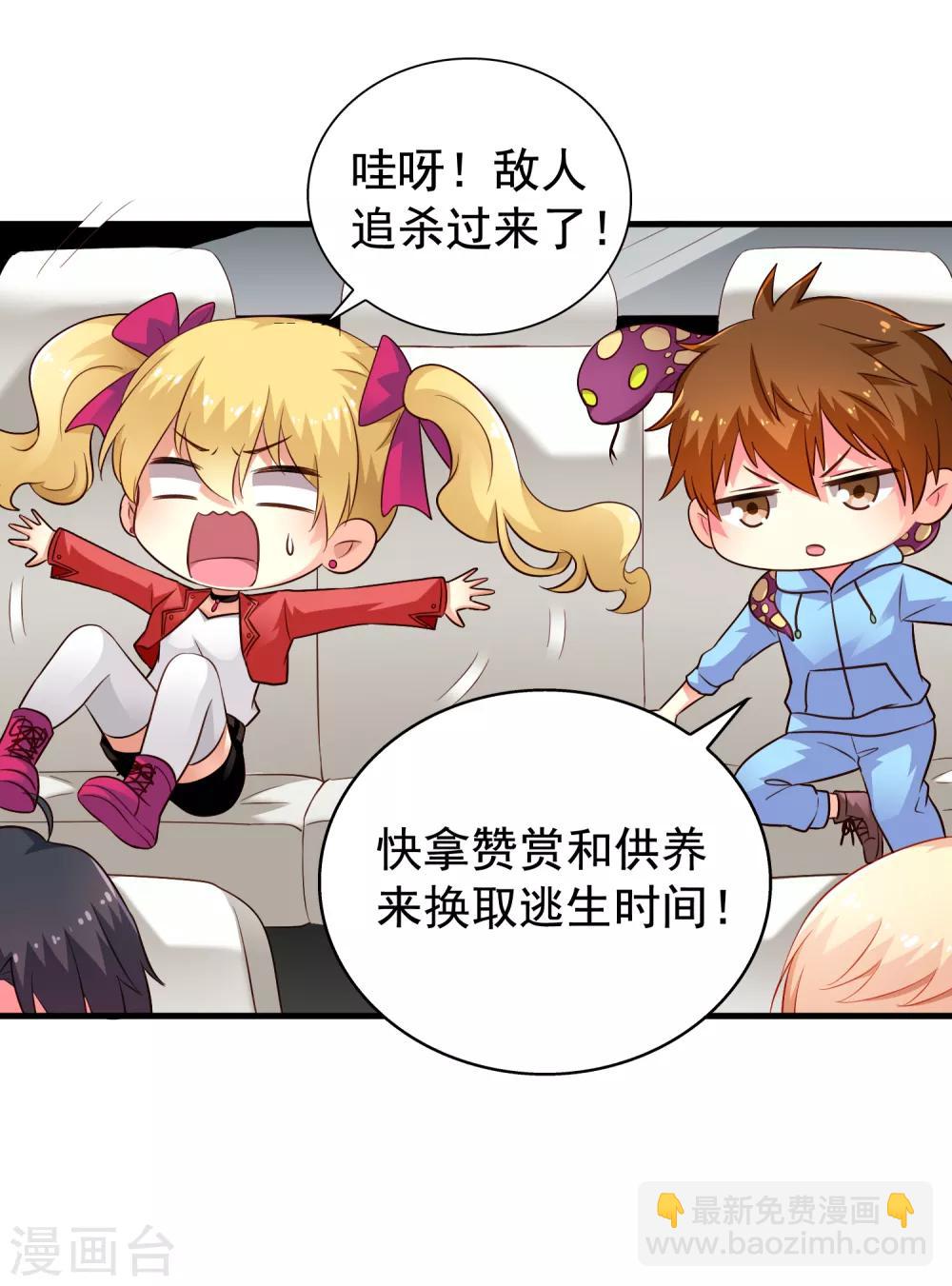 第66话 林臻你听我的好吗？-第108话