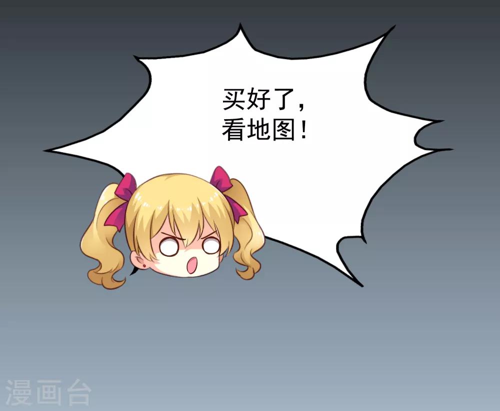 第66话 林臻你听我的好吗？-第108话