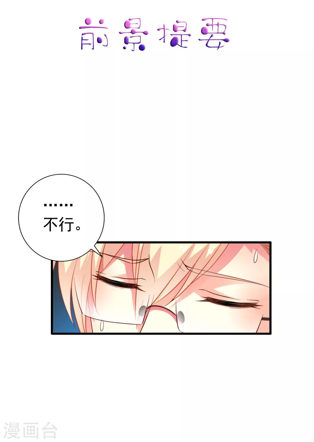 第67话 亡命兄弟一路飙车-第110话