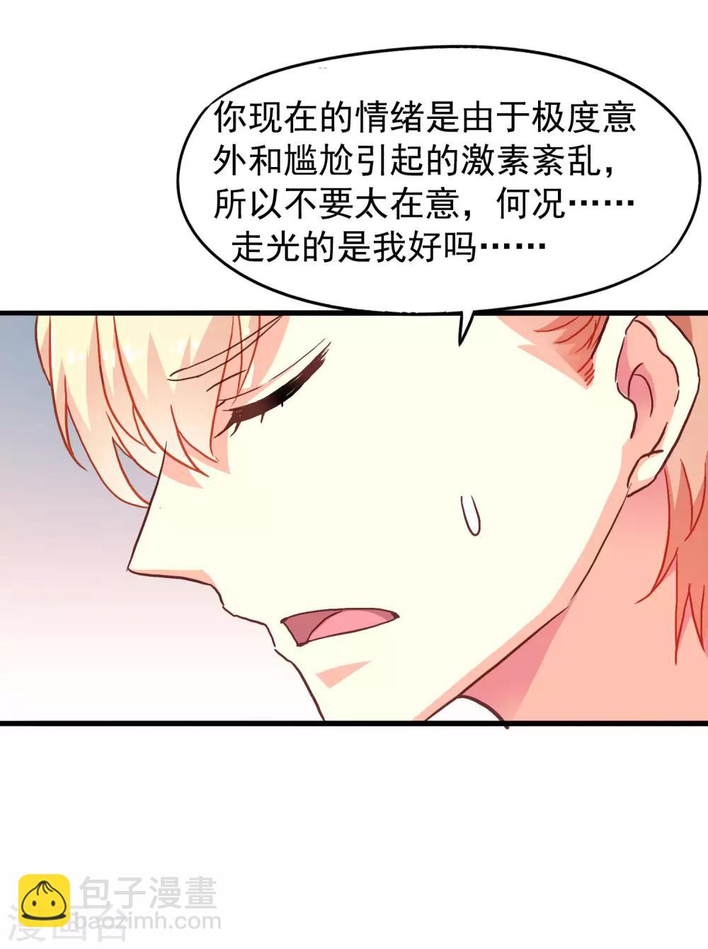 第11话 你们专家都是变态！-第12话