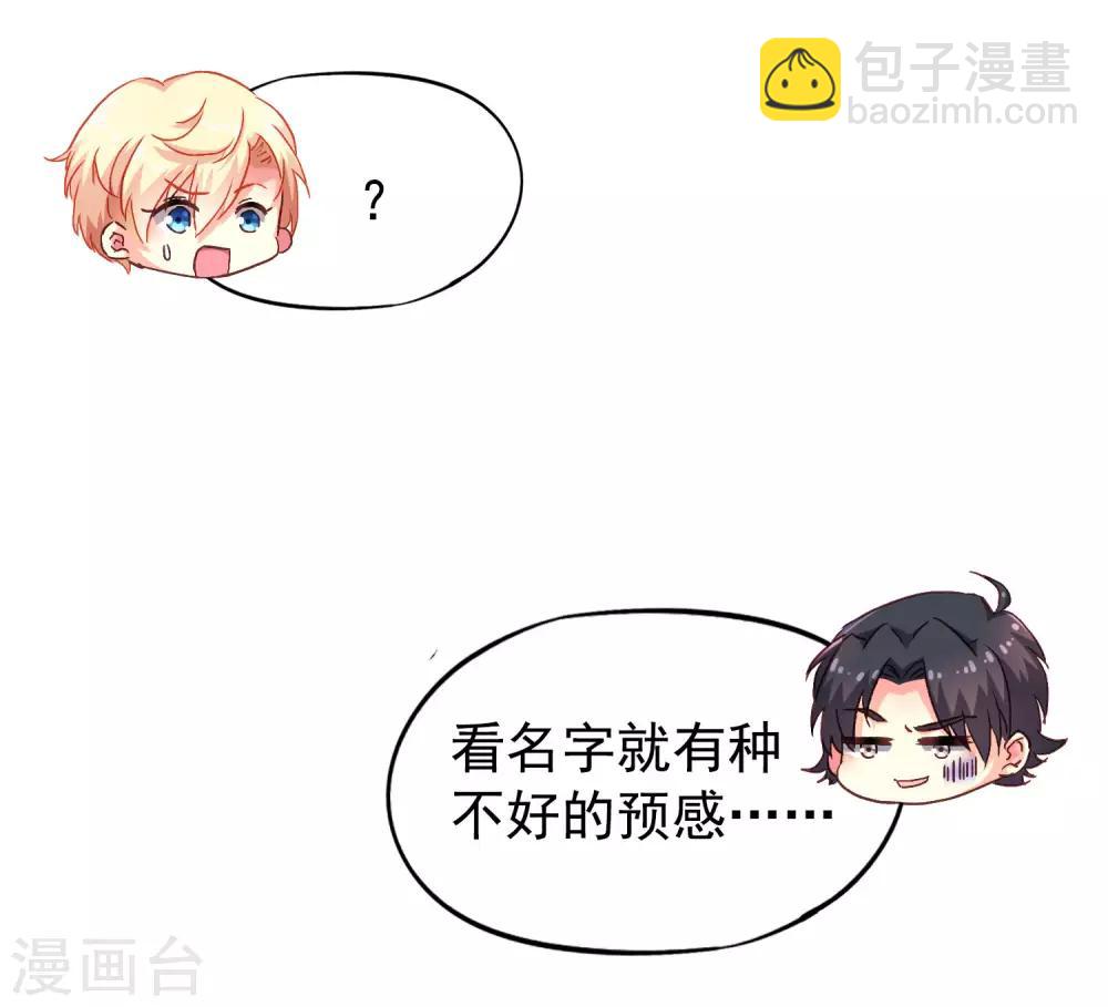第11话 你们专家都是变态！-第12话