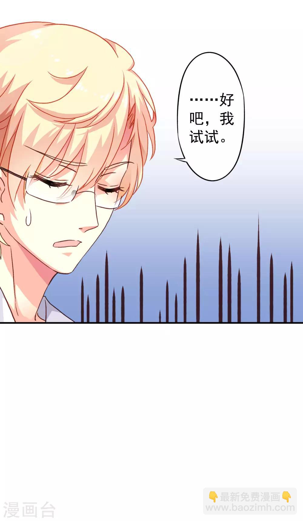 第11话 你们专家都是变态！-第12话