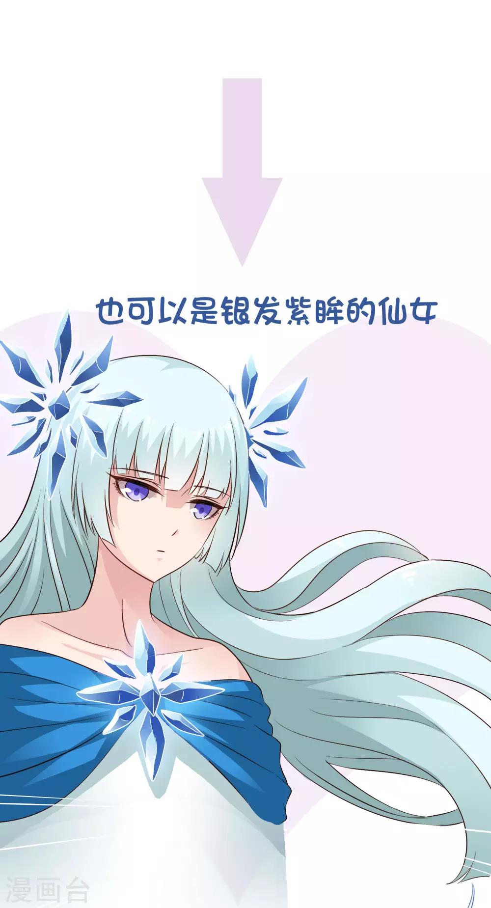 快来谋心游戏定制角色-第114话