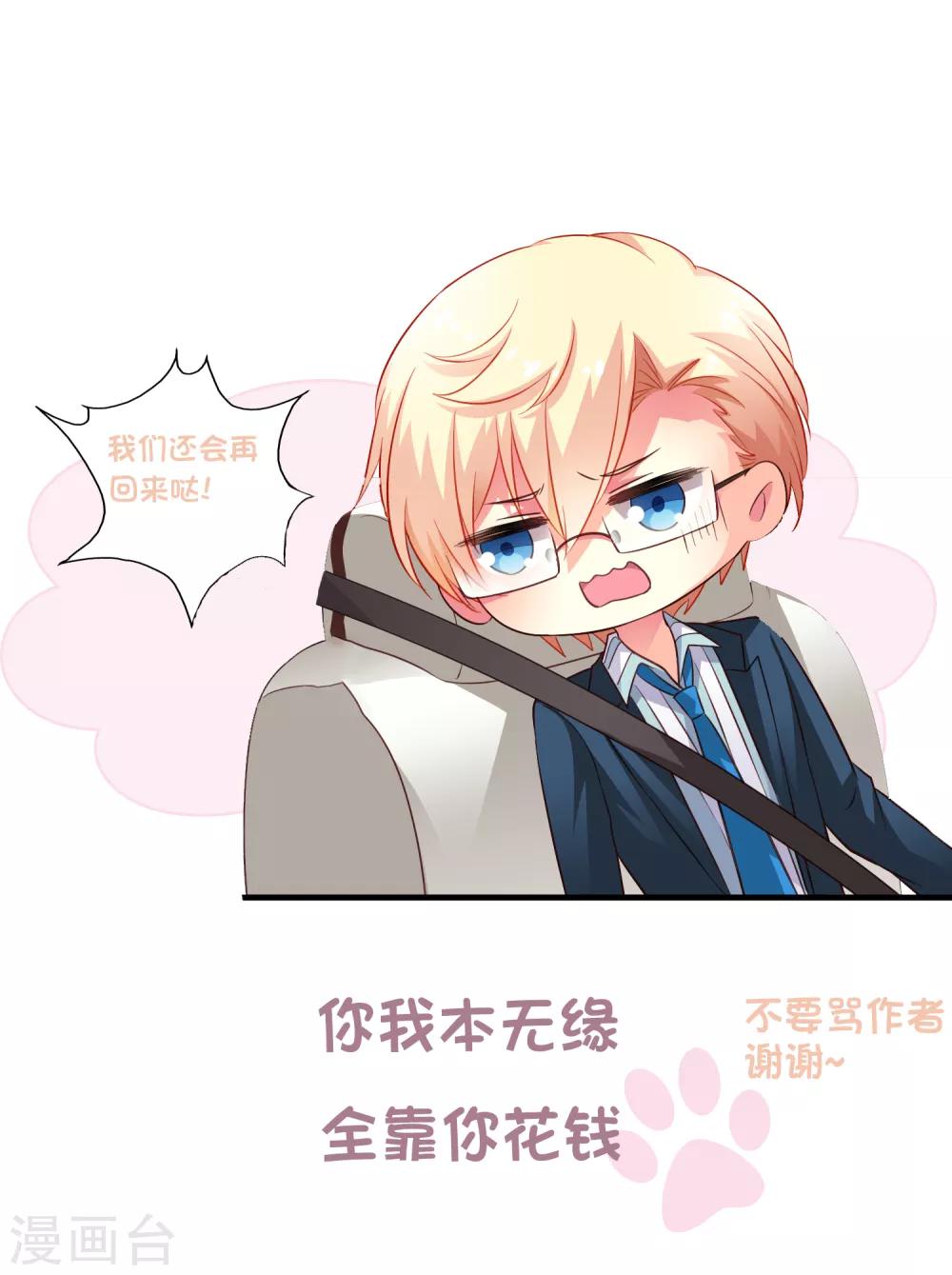 更新频次调整通告-第116话