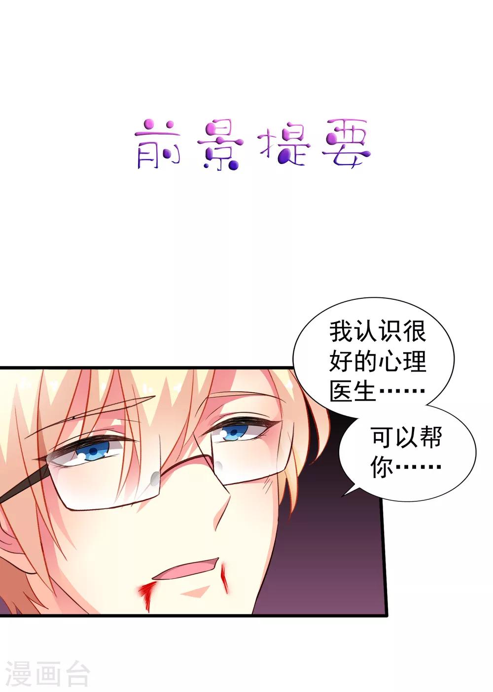 第71话 怎么可能不去找你！-第118话