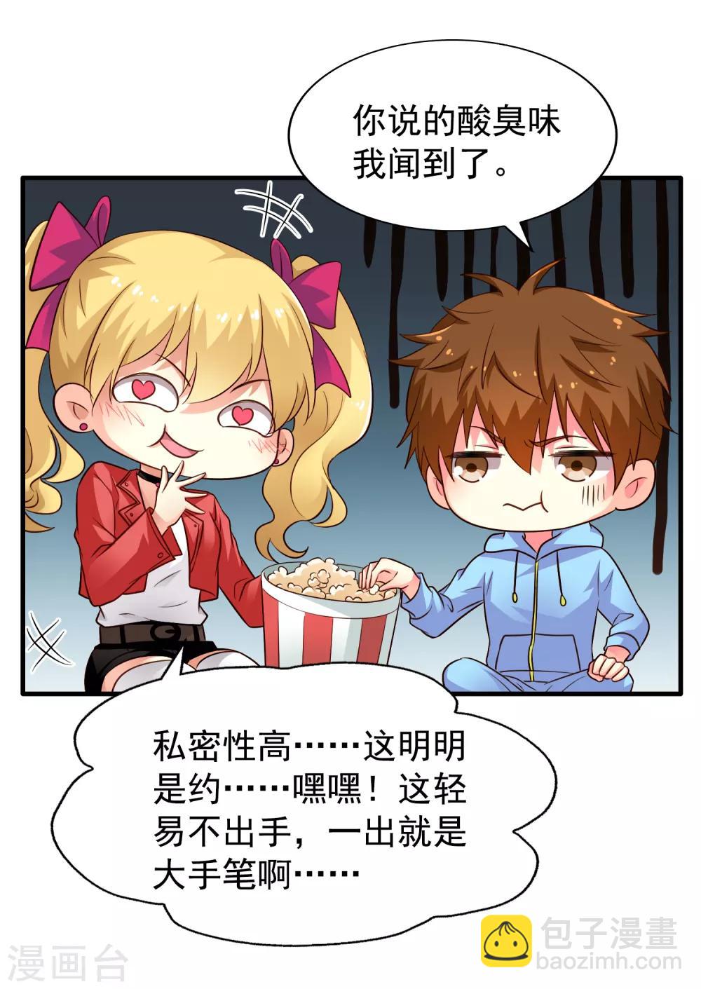 第71话 怎么可能不去找你！-第118话
