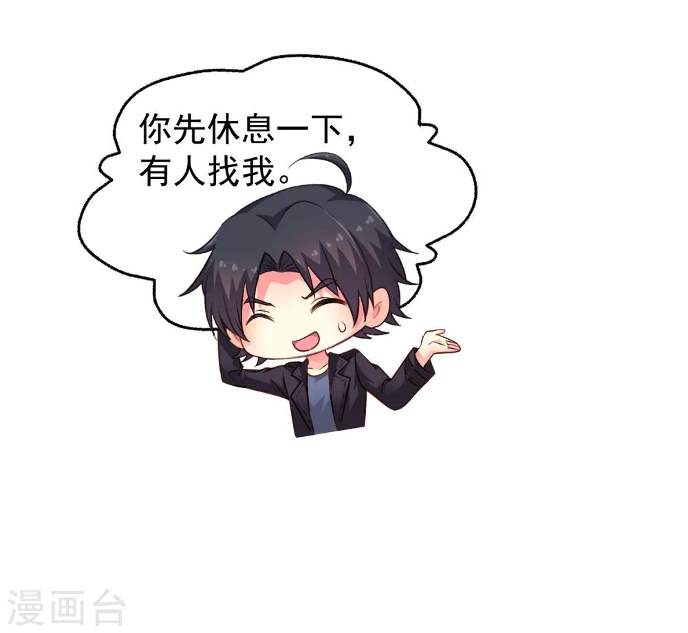 第71话 怎么可能不去找你！-第118话