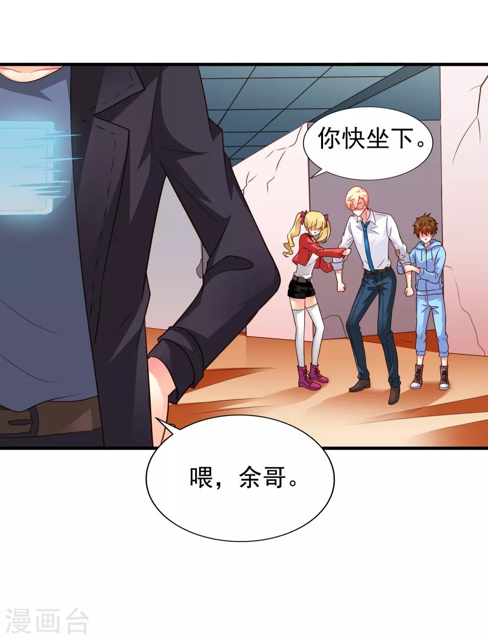 第71话 怎么可能不去找你！-第118话