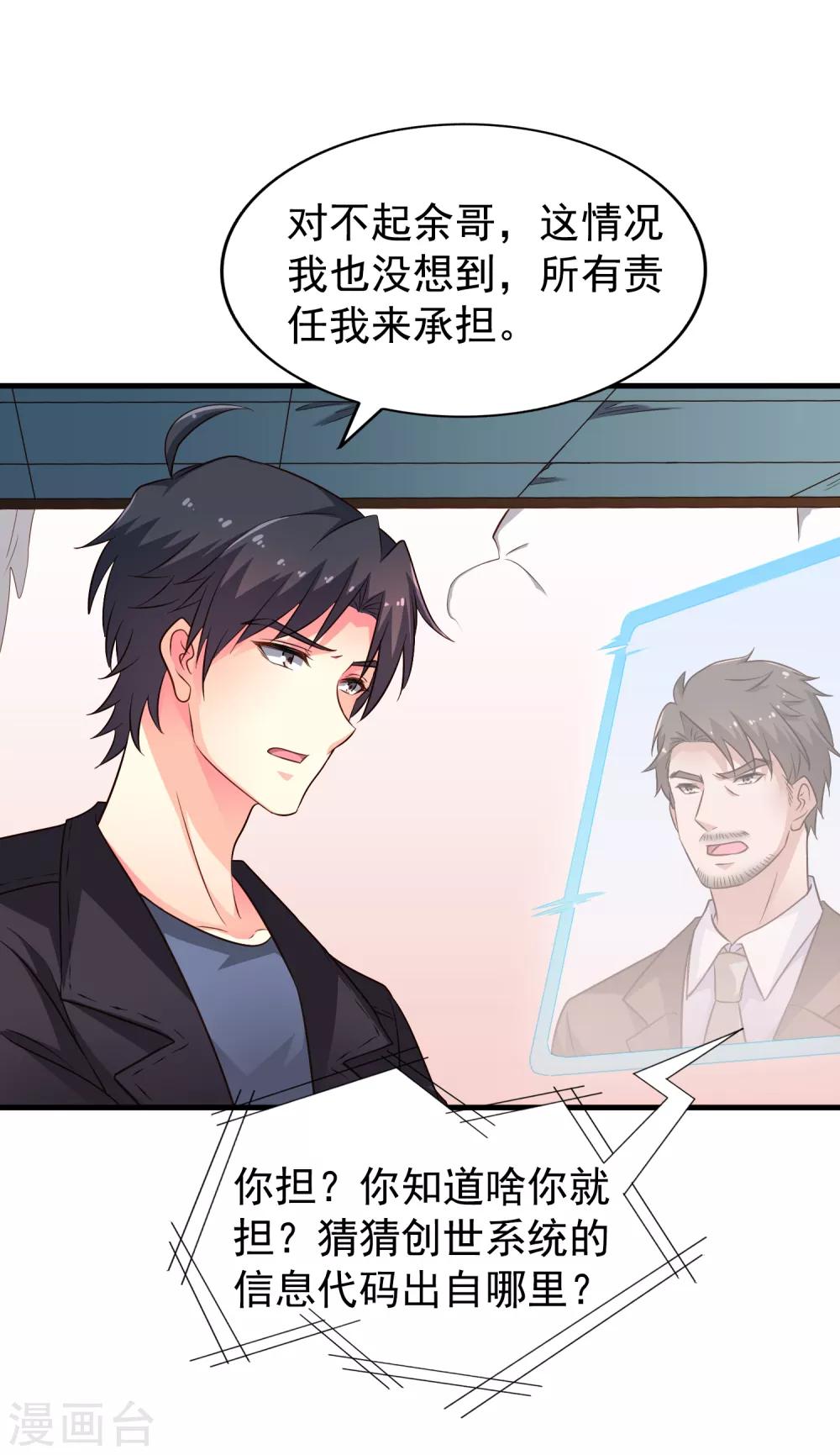 第71话 怎么可能不去找你！-第118话