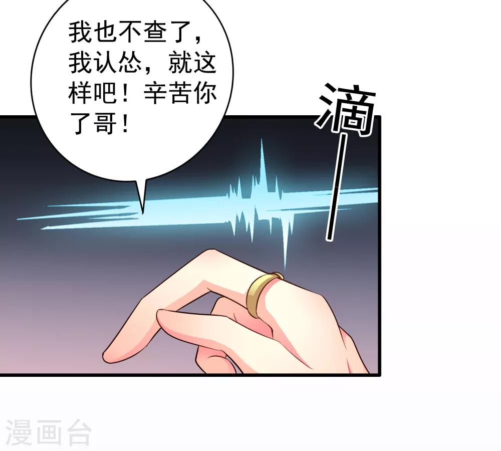 第71话 怎么可能不去找你！-第118话