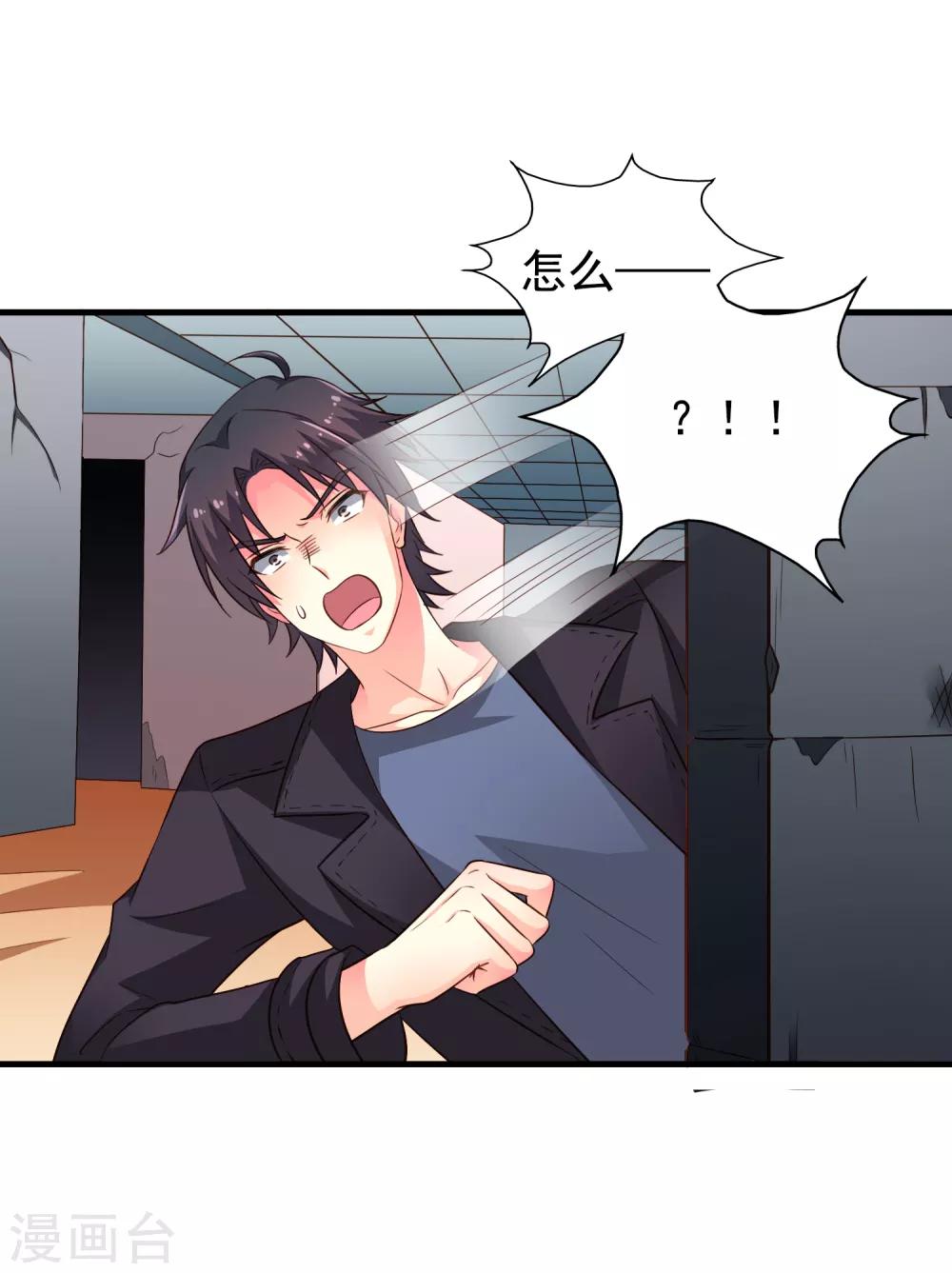 第71话 怎么可能不去找你！-第118话