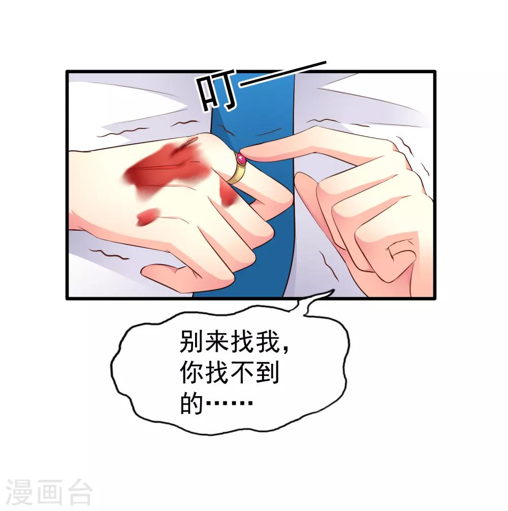 第71话 怎么可能不去找你！-第118话