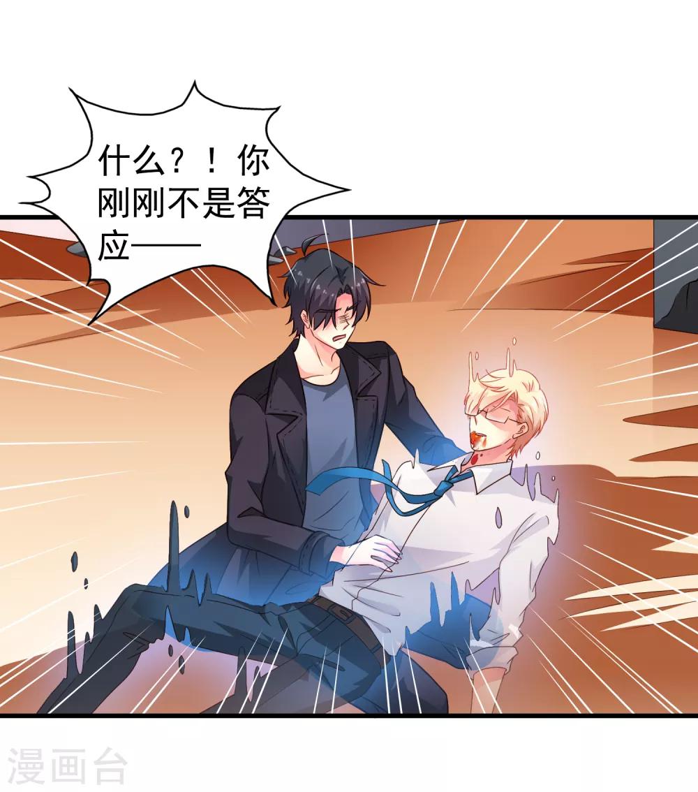 第71话 怎么可能不去找你！-第118话
