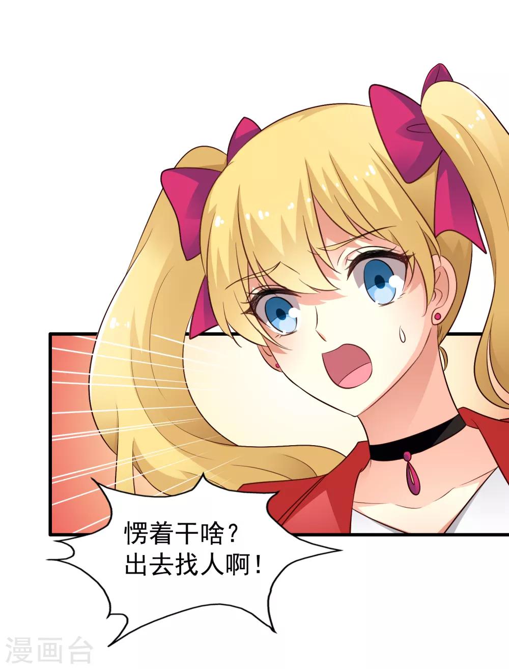 第71话 怎么可能不去找你！-第118话