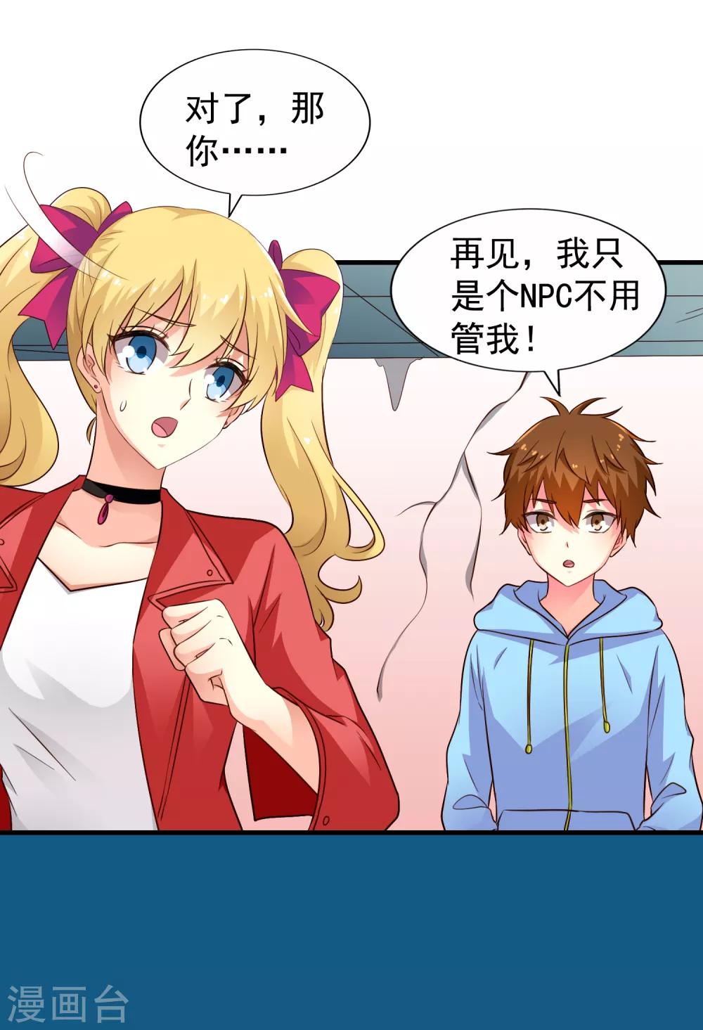 第71话 怎么可能不去找你！-第118话