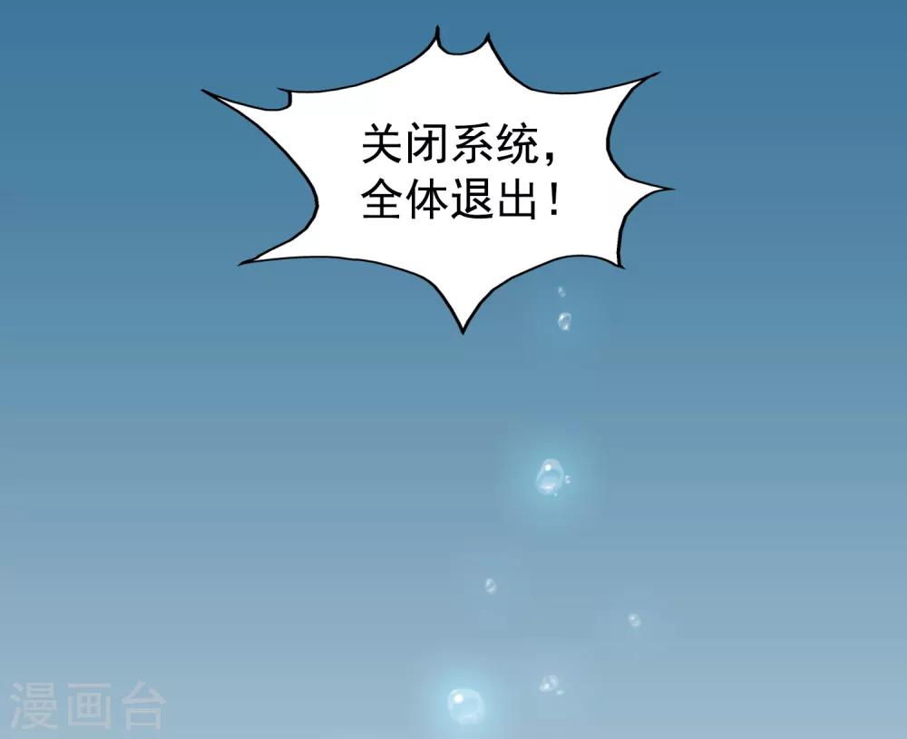 第71话 怎么可能不去找你！-第118话