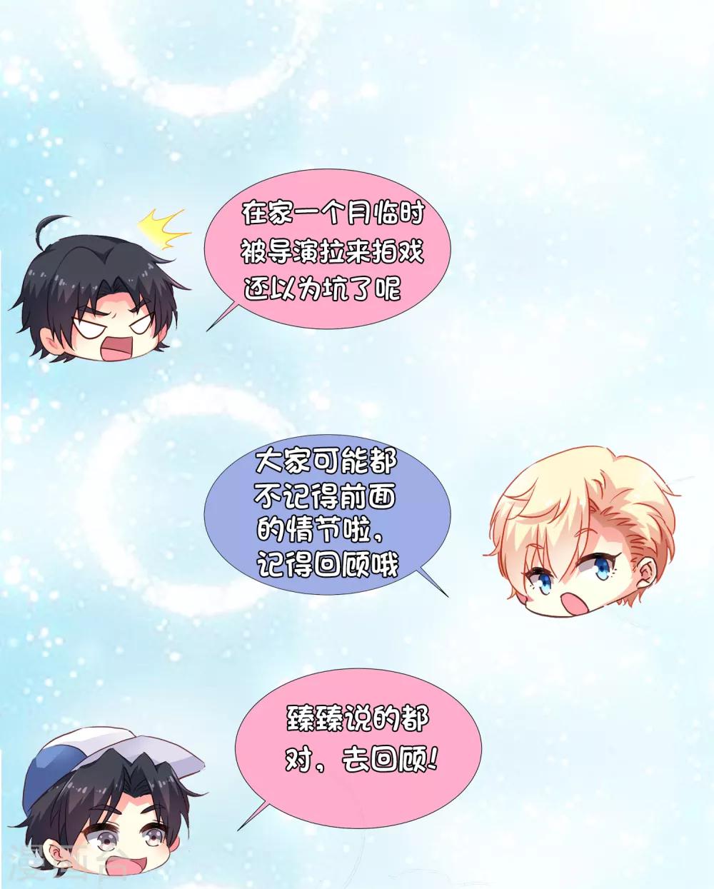 第71话 怎么可能不去找你！-第118话
