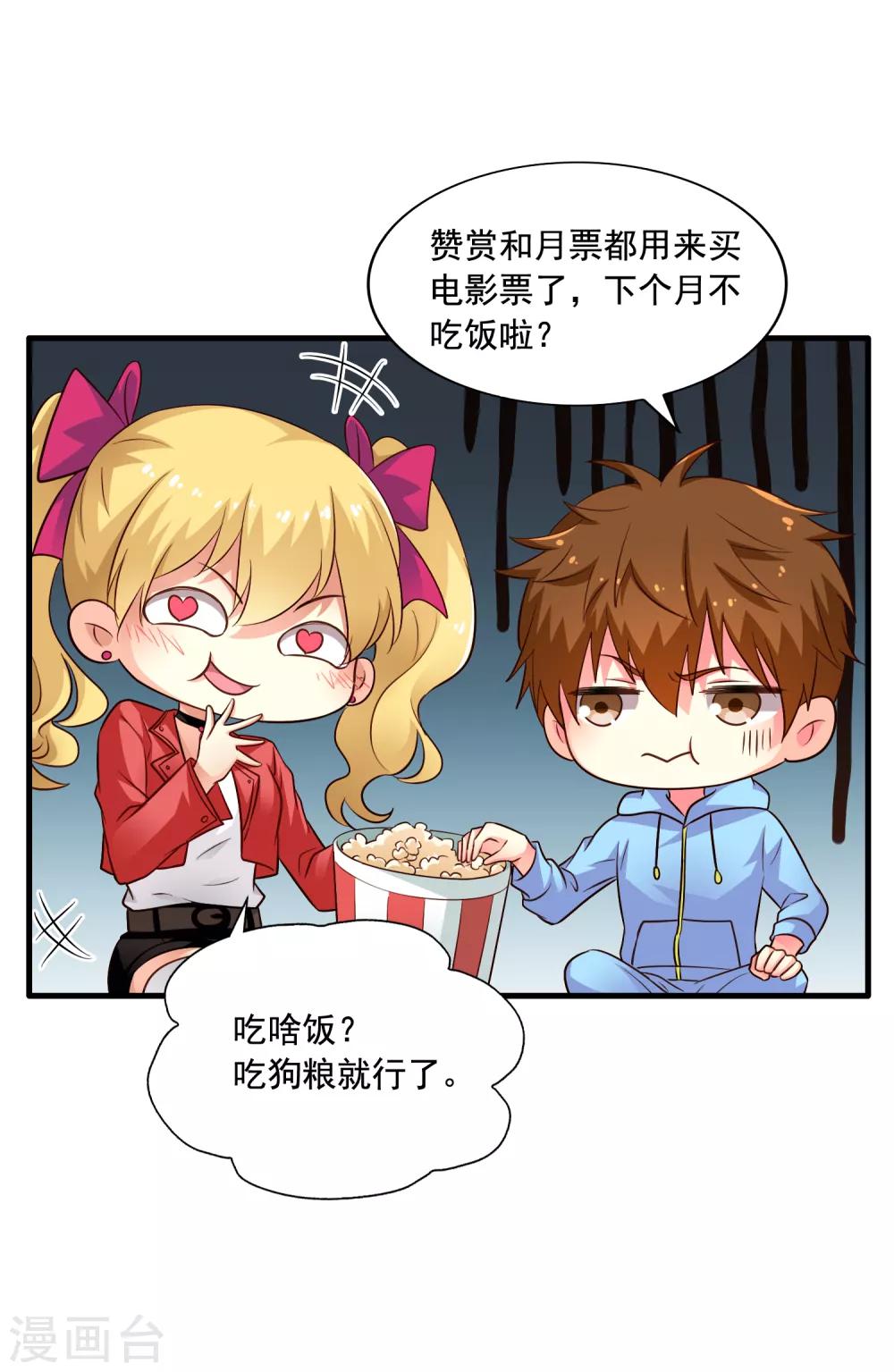 第71话 怎么可能不去找你！-第118话