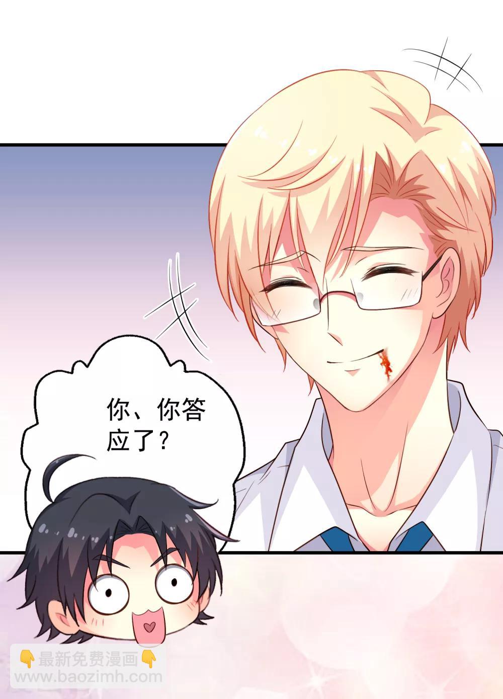 第71话 怎么可能不去找你！-第118话