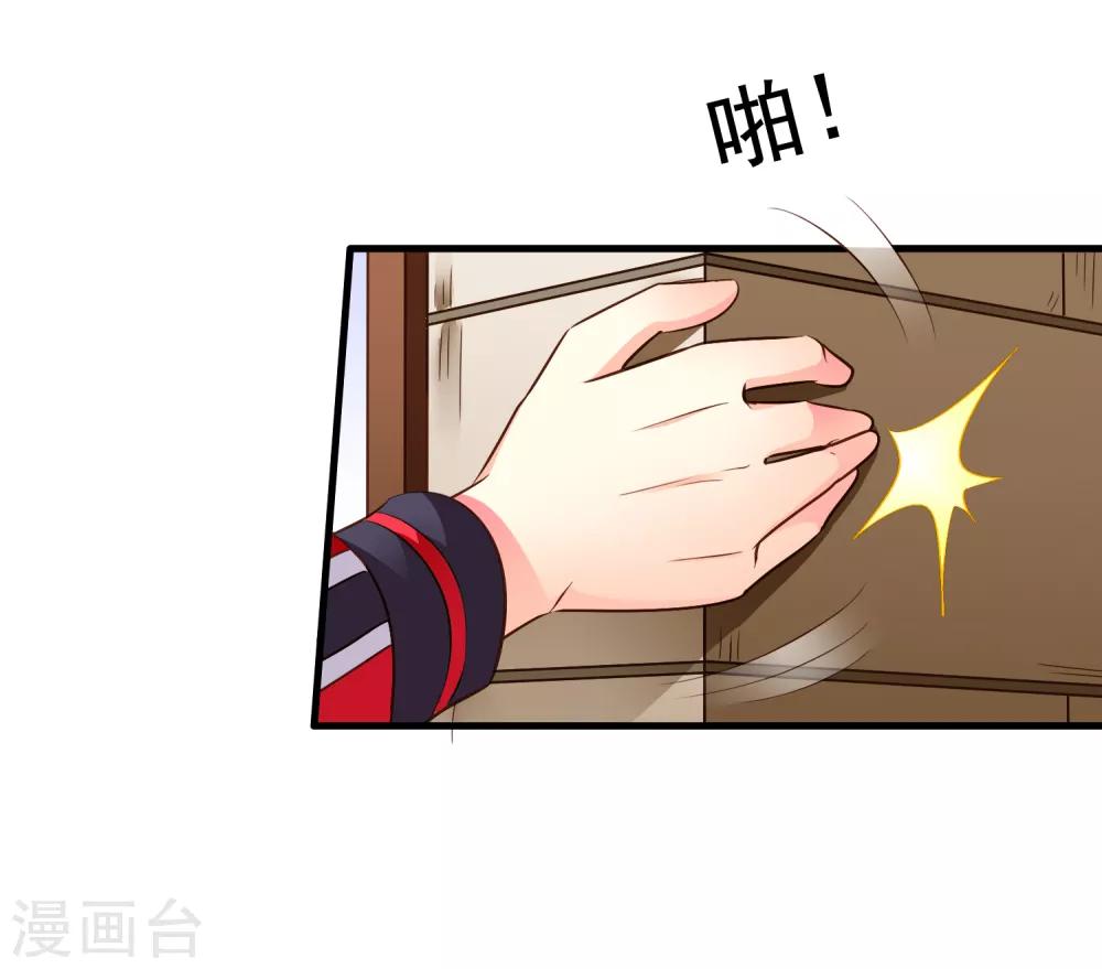 第73话 老板求爱不成要跳窗-第120话