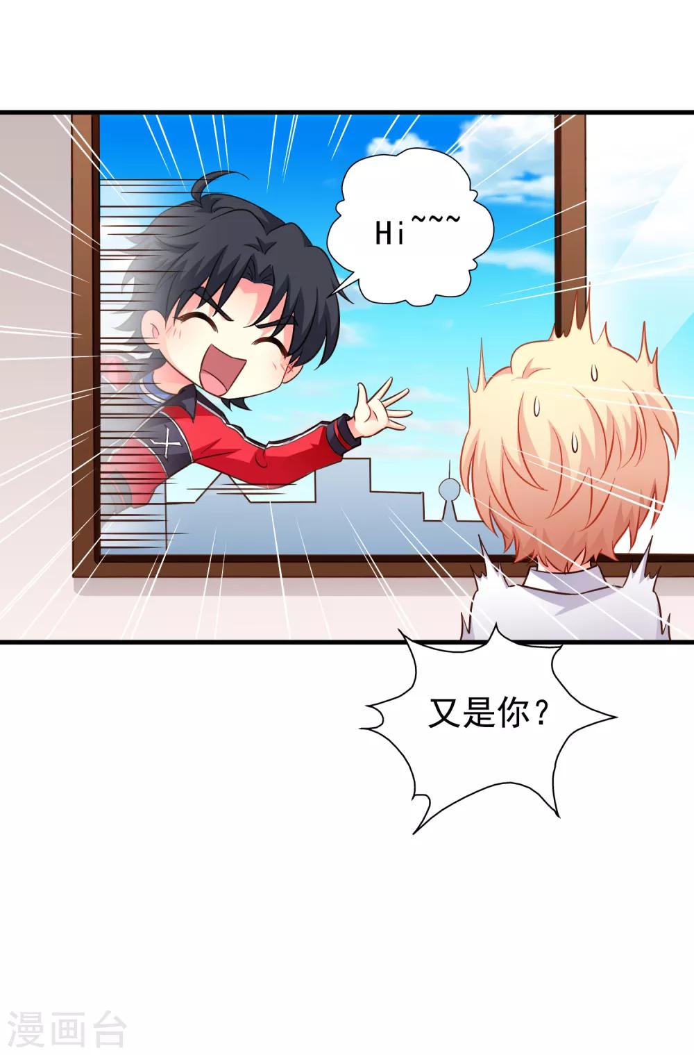 第73话 老板求爱不成要跳窗-第120话