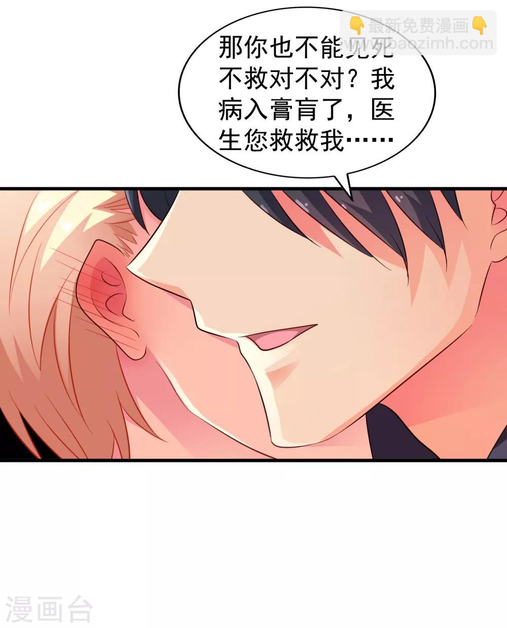 第73话 老板求爱不成要跳窗-第120话