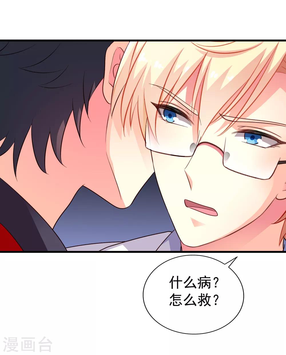 第73话 老板求爱不成要跳窗-第120话