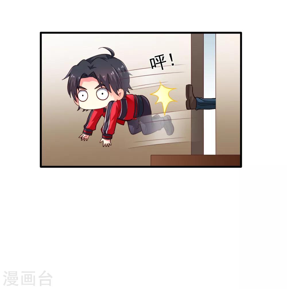 第73话 老板求爱不成要跳窗-第120话