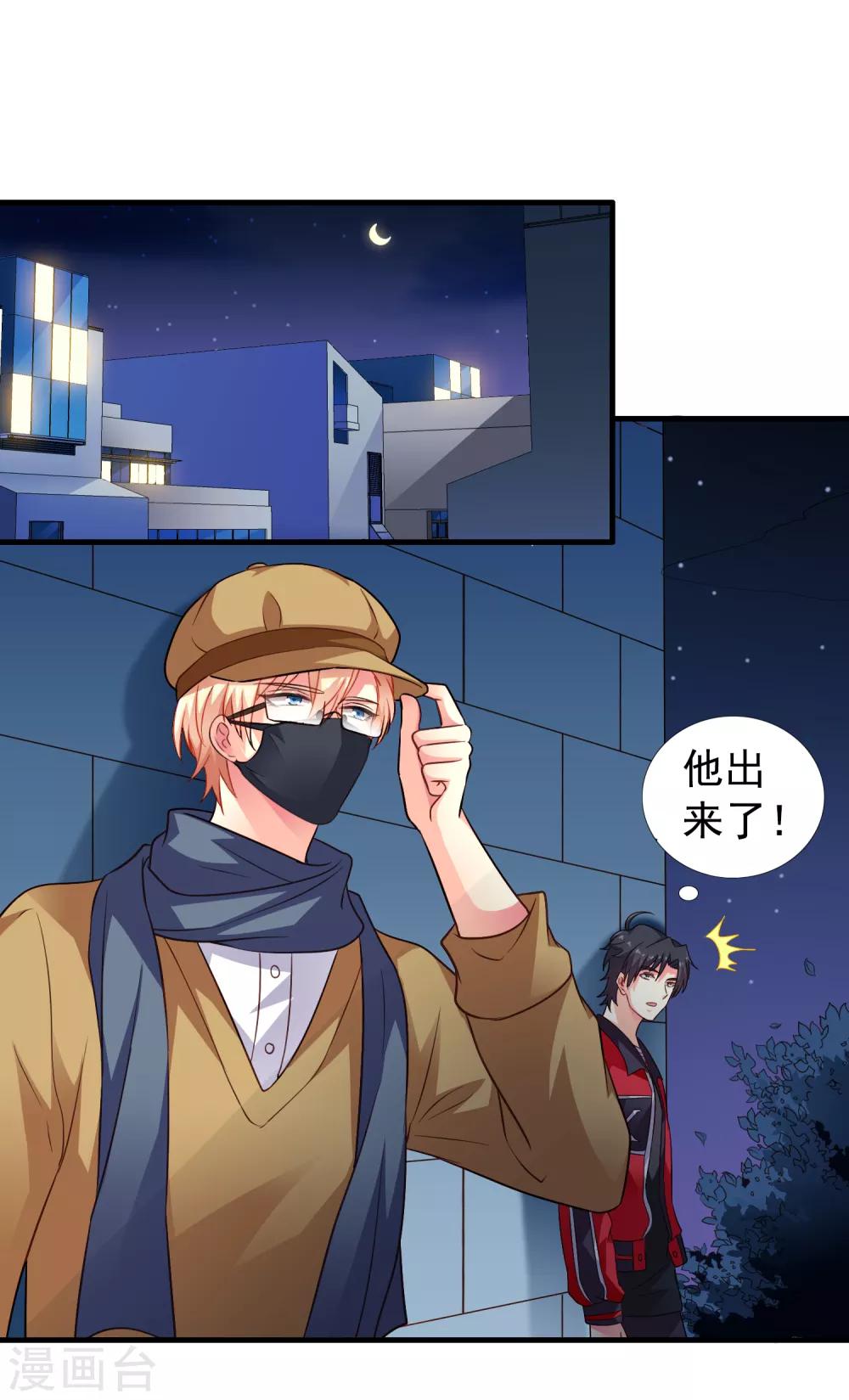 第73话 老板求爱不成要跳窗-第120话