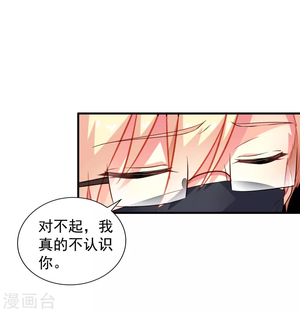 第73话 老板求爱不成要跳窗-第120话