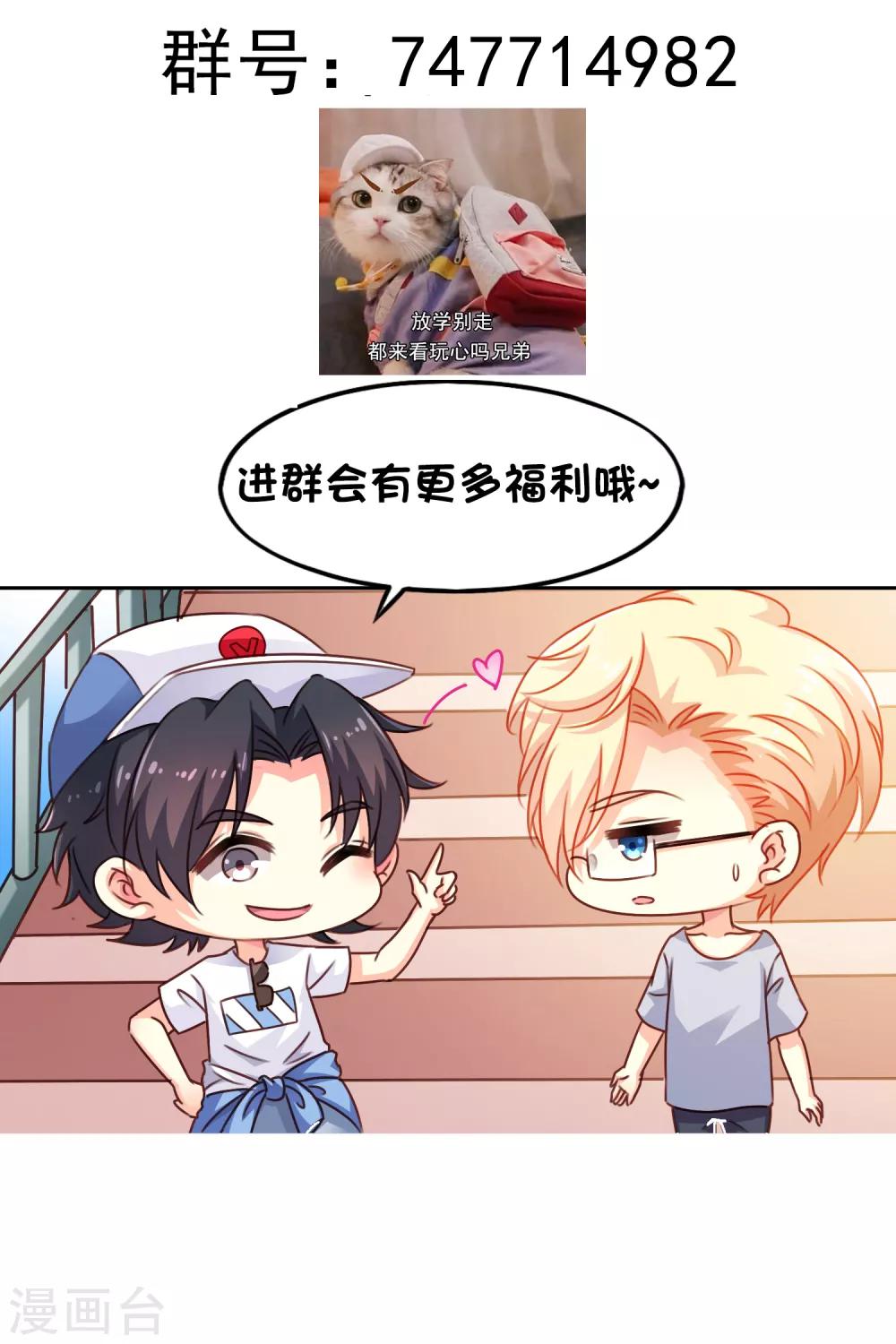 第73话 老板求爱不成要跳窗-第120话