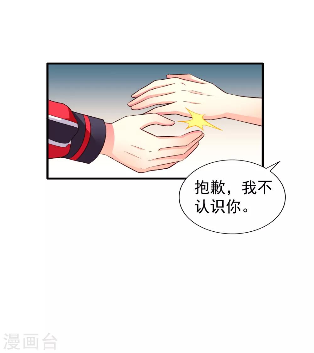 第73话 老板求爱不成要跳窗-第120话