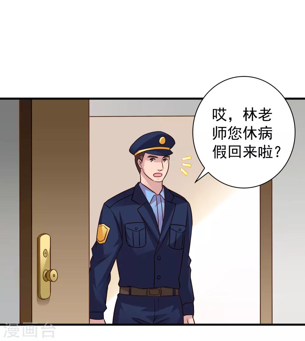 第73话 老板求爱不成要跳窗-第120话