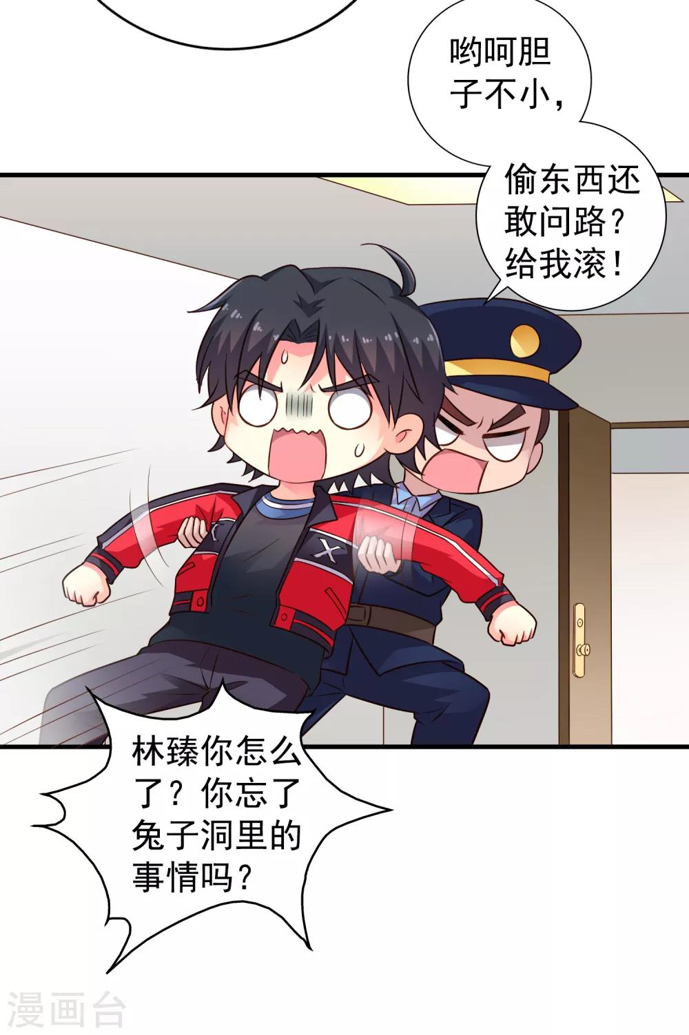 第73话 老板求爱不成要跳窗-第120话