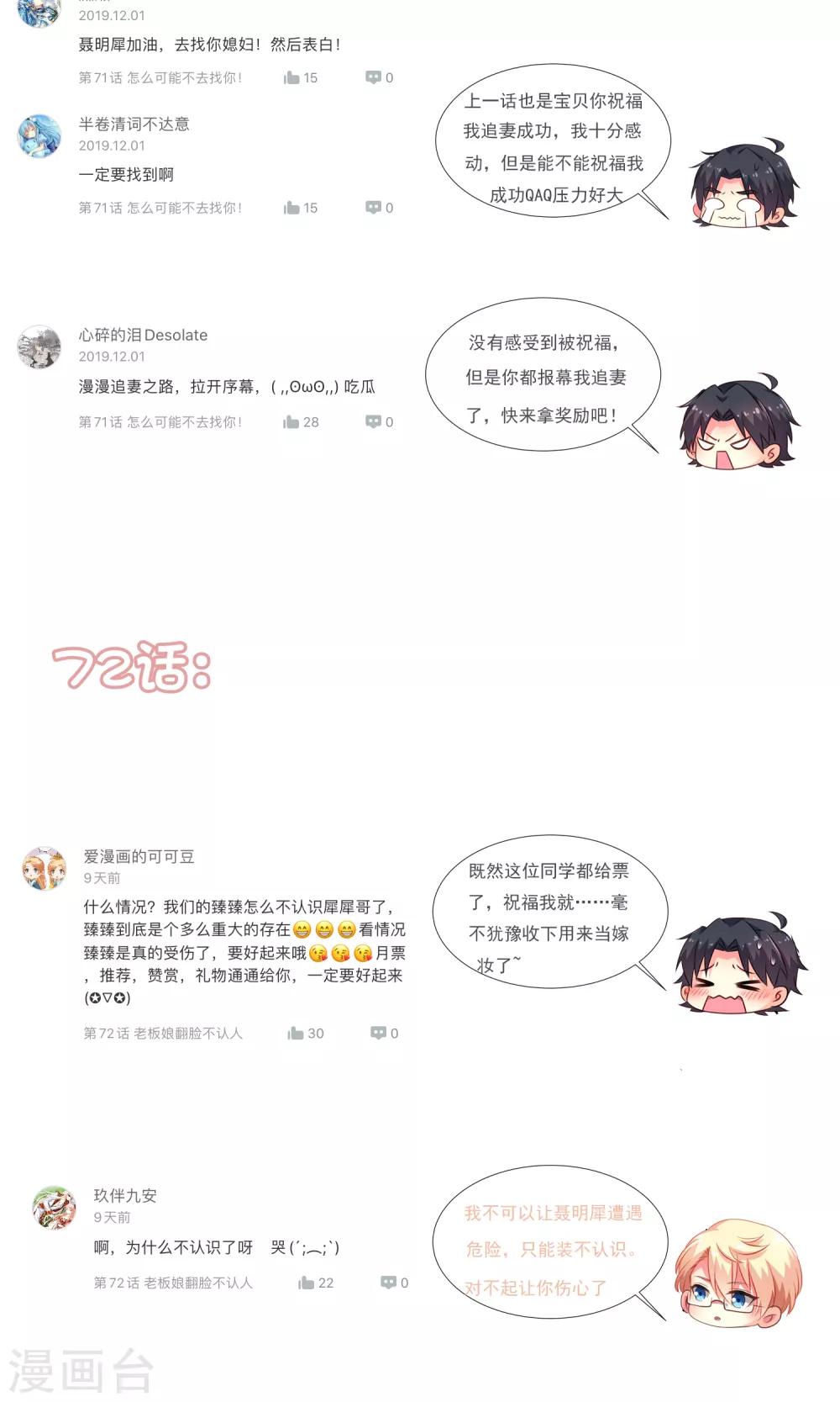 12月上旬送祝福活动名-第124话