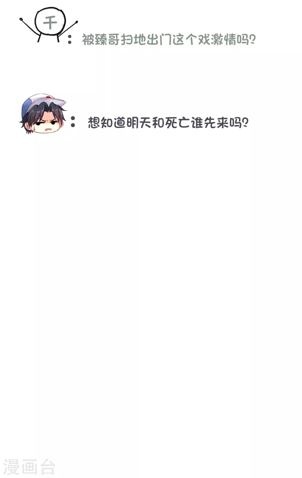 12月上旬送祝福活动名-第124话