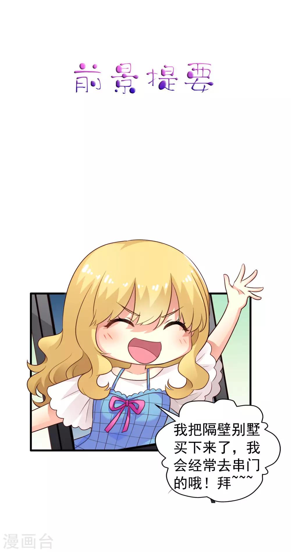 第77话 情敌出现？！-第126话