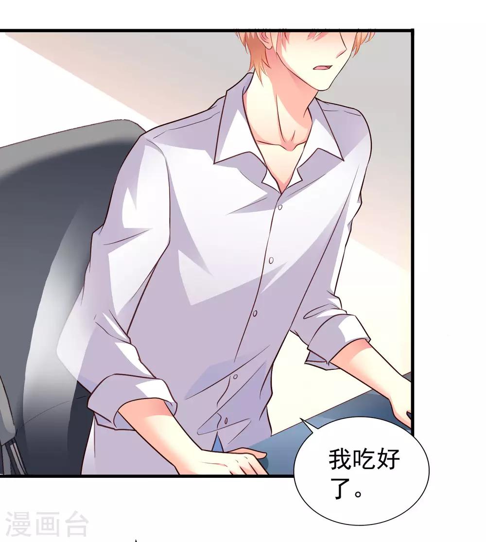 第77话 情敌出现？！-第126话