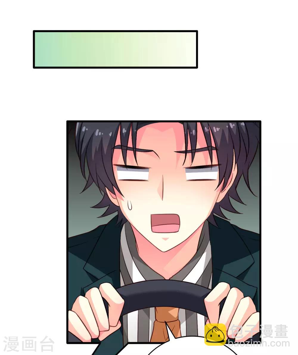 第77话 情敌出现？！-第126话