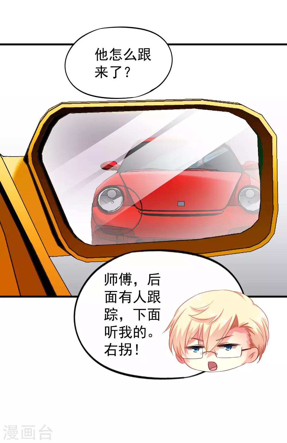第77话 情敌出现？！-第126话