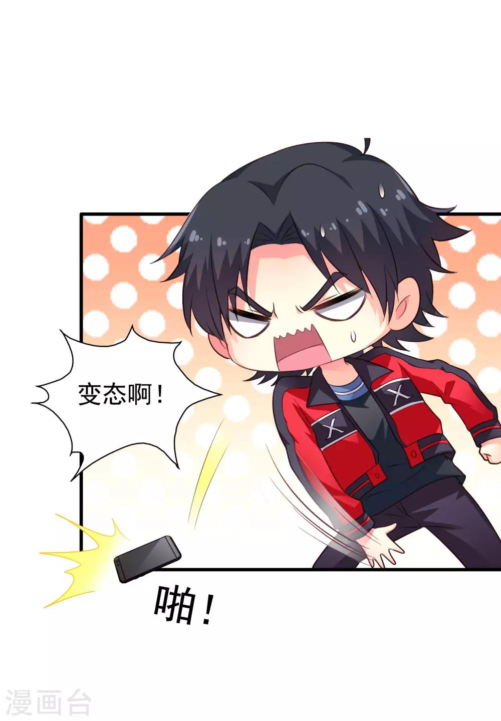 第77话 情敌出现？！-第126话