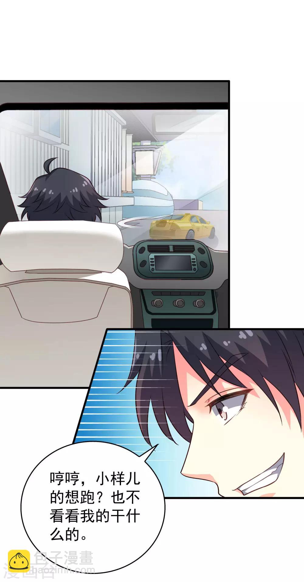 第77话 情敌出现？！-第126话