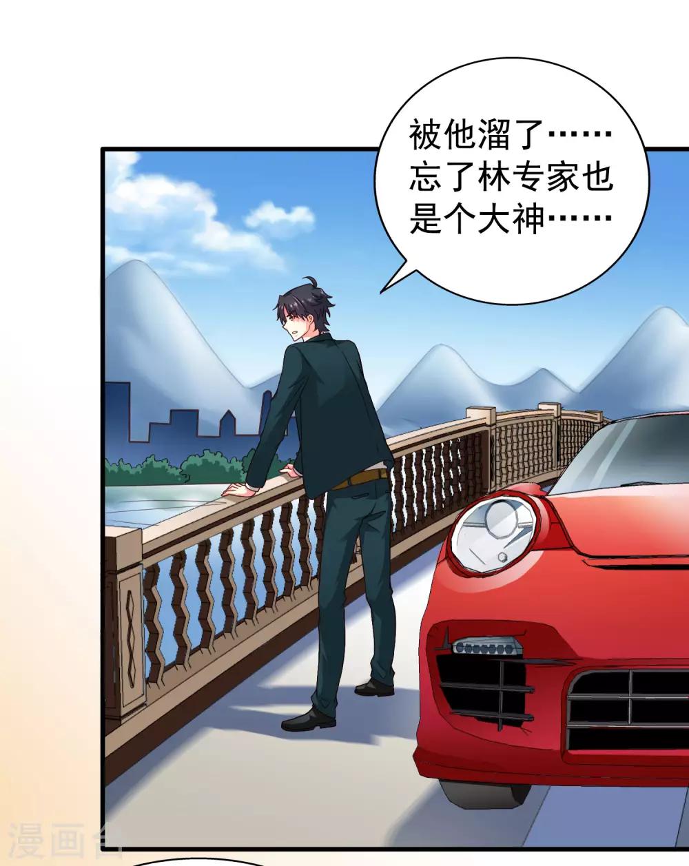 第77话 情敌出现？！-第126话